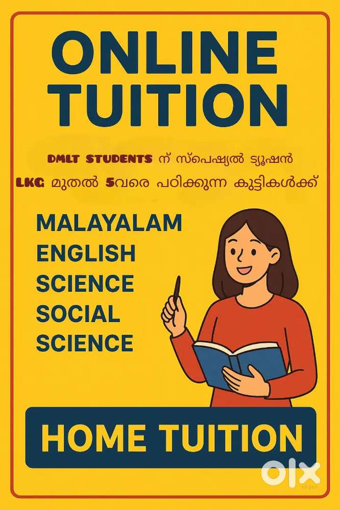 ട്യൂഷൻ എടുക്കുന്നു ( ഓൺലൈൻ )