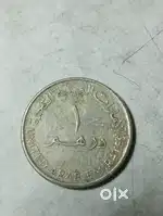 Coin (united Arab Emirates)