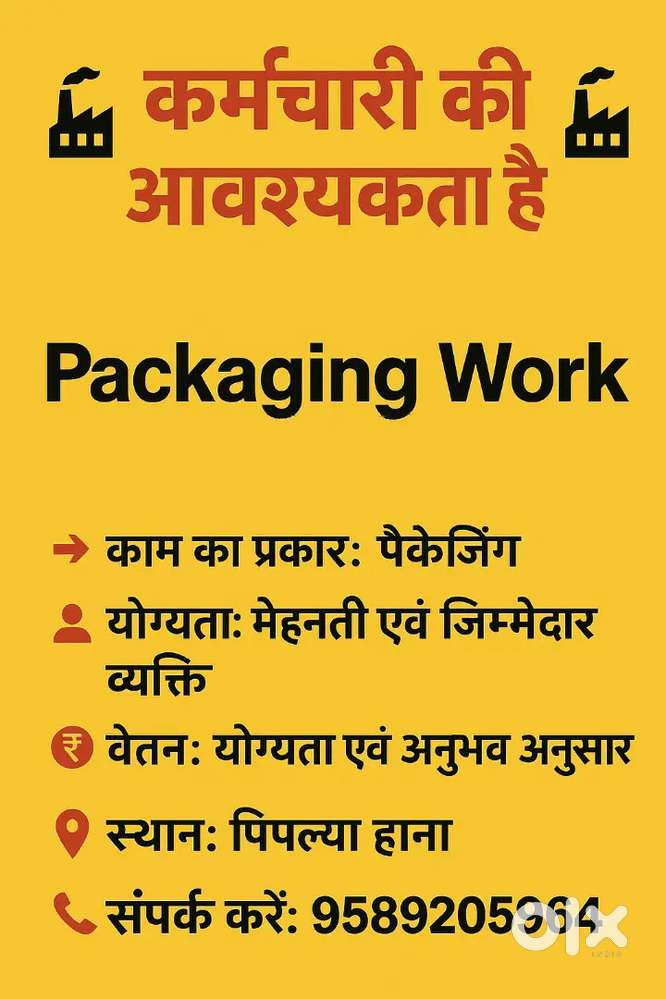 Packaging work
