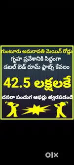 కొన్ని రోజులు మాత్రమే దసరా బంపర్ ఆఫర్లో 2BHK లగ్జూరియస్ ఫ్లాట్స్ 42.5