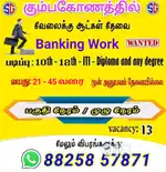We are Hiring