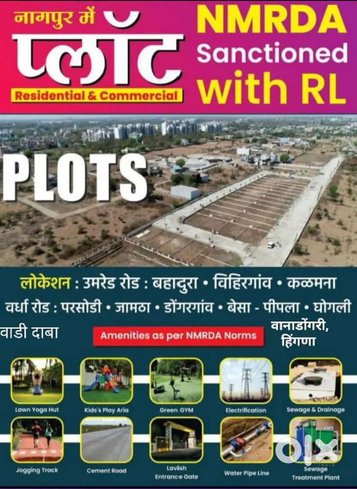 नागपूर मे सबसे कम रेट मे आज ही रहने योग्य RL प्लॉट्स अव्हेलेबल है