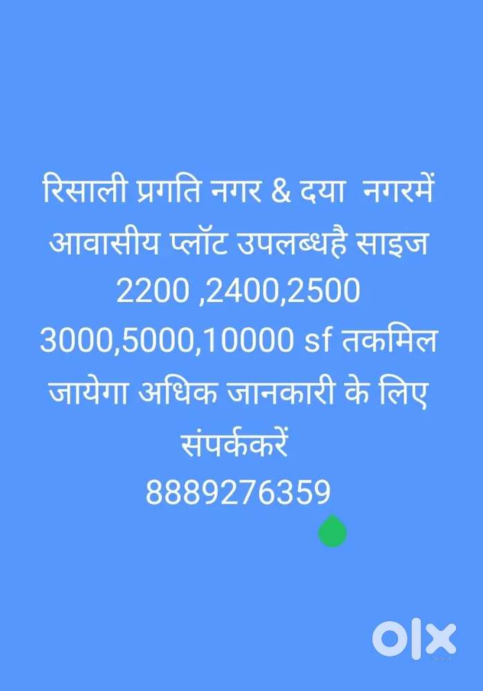Risali प्रगति नगर & दया नगर में residential प्लॉट