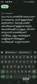 Gov.സ്ഥാപനത്തിൽ ഡ്രൈവറെ നോക്കുന്നു.