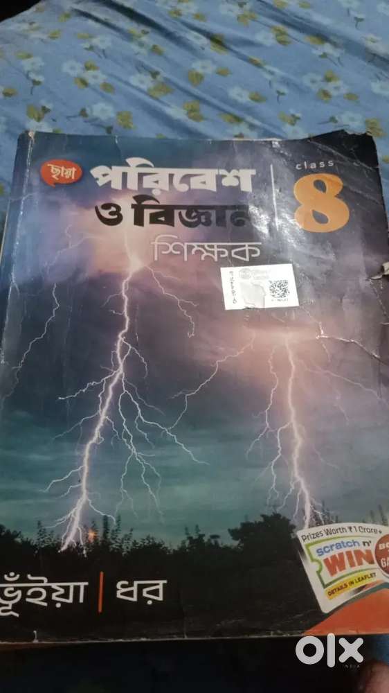Science tutor book