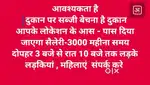 सब्जी बेचना है दुकान पे