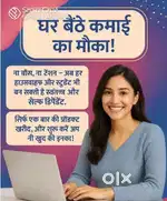 Housewives / Students / Anyone Can Apply / work from home /