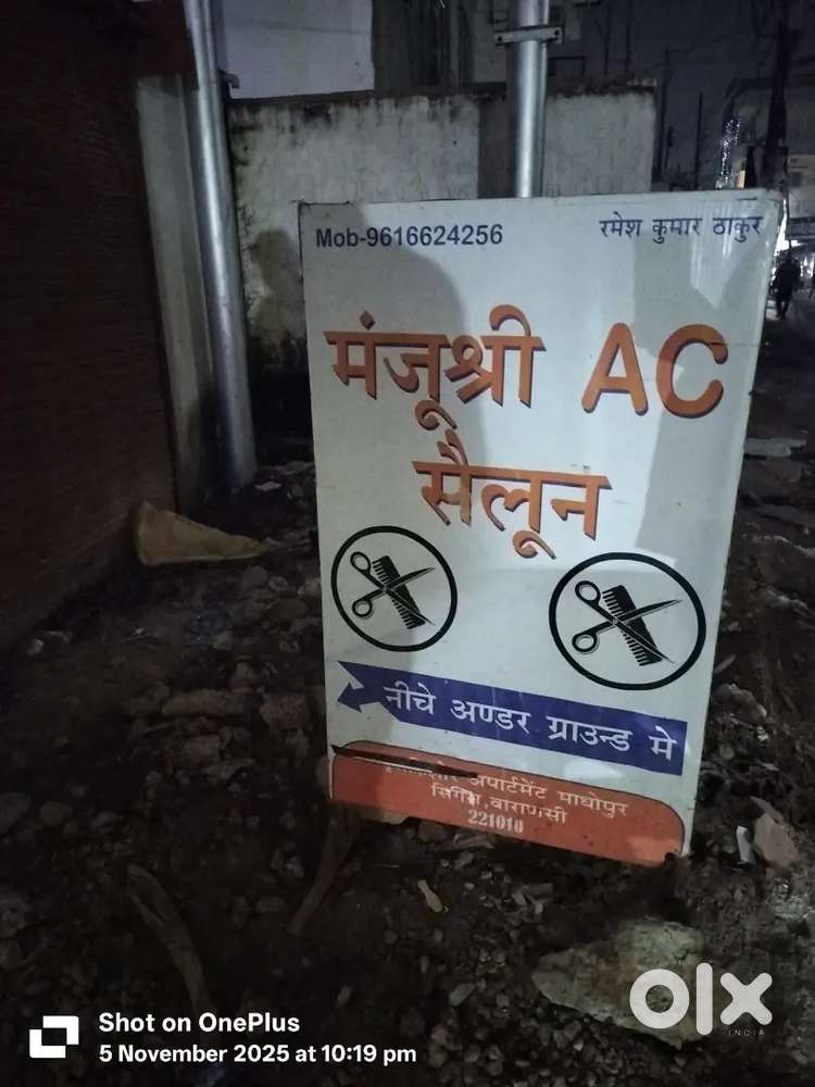 Sailun me kam ke liye karigar ka awasyakta hai