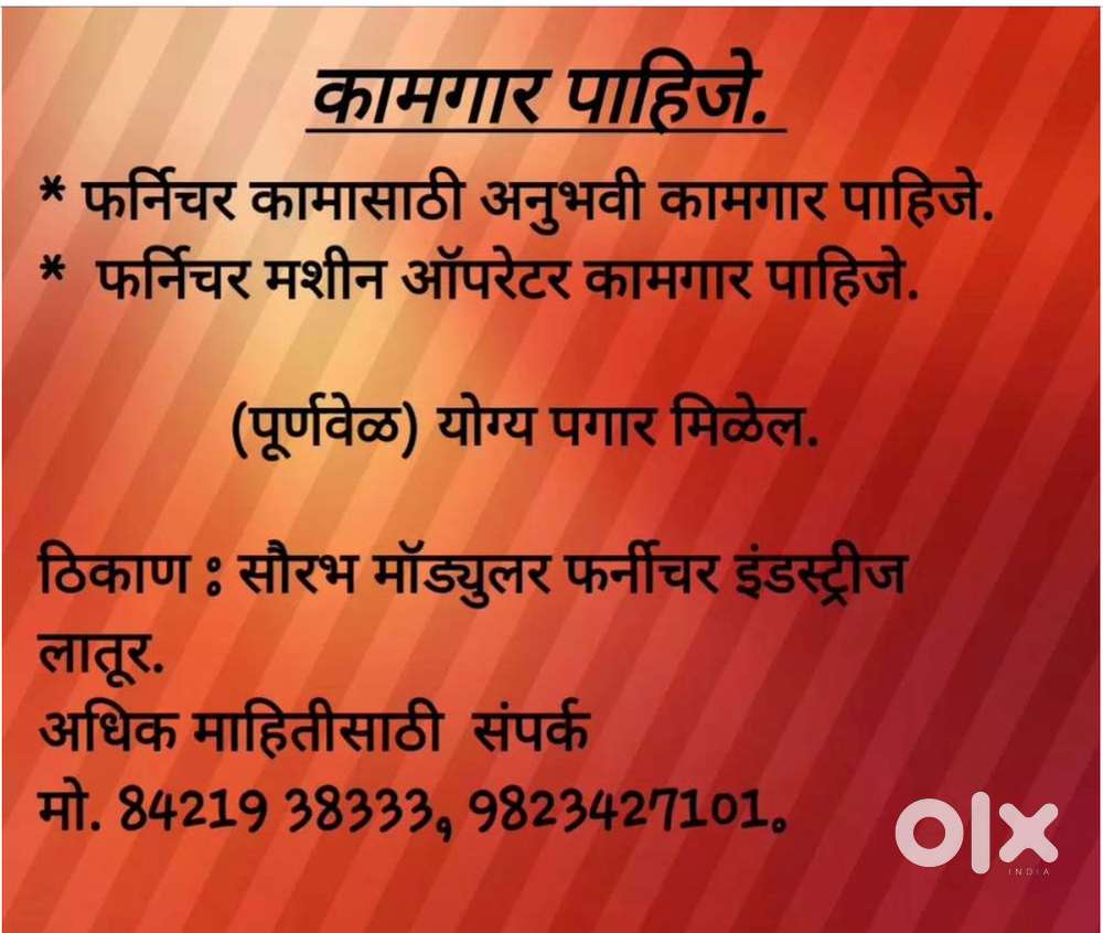 Furniture Carpenter Needed