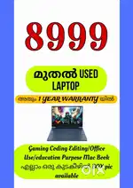 8999  മുതൽ USED LAPTOP  അതും 1 YEAR WARRANTY യിൽ
