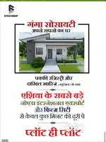 दिल्ली फरीदाबाद और गुडगाँव से भी अच्छी लोकेशन लेके आय है हम १ बार साइट