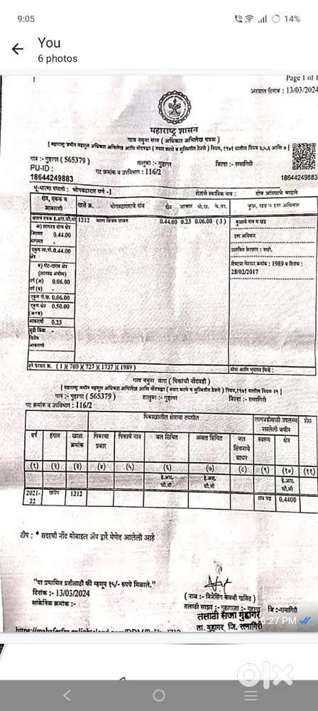 Plot for sale as per Government rate