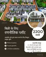 जयस्तंभ चौक से 7 की मी पर डायवर्सन प्लॉट भाटागांव रायपुर