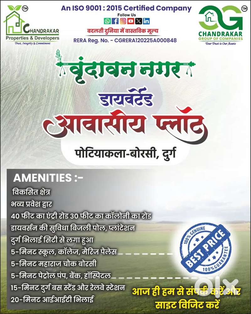 Vrindavan Nagar, Borsi-Potiya Rd, Bhilai-Durg me Plot Avilable hai