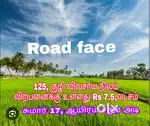 Landfosales,125  குழி விவசாய நிலம் 17 ஆயிரம் சதுர அடி