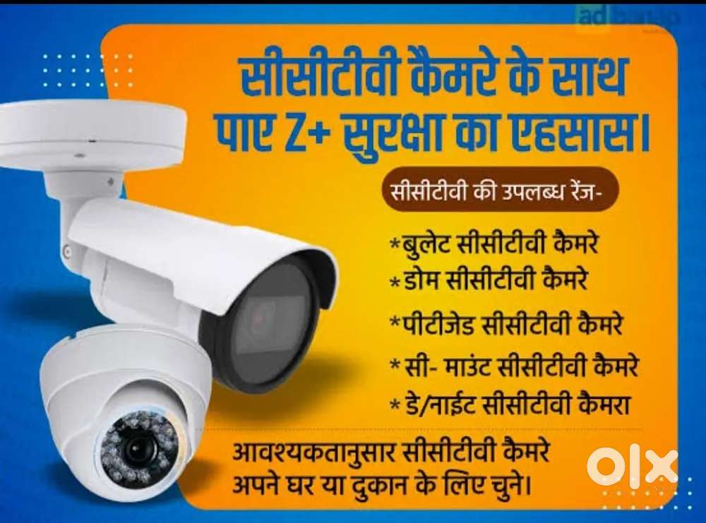 CCTV Camera Installation and Service Available
