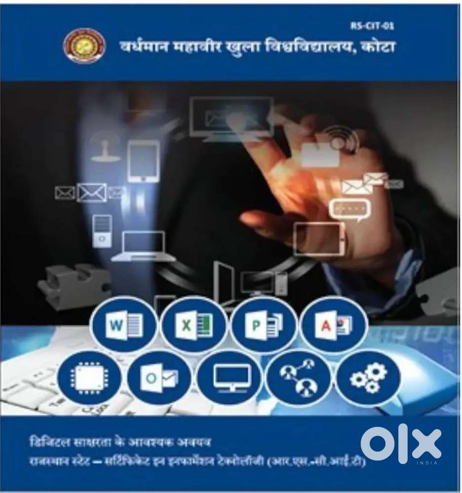RS CIT BOOK FOR basic computer course