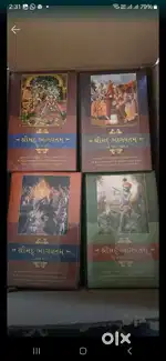 Isckon bhagwad gita