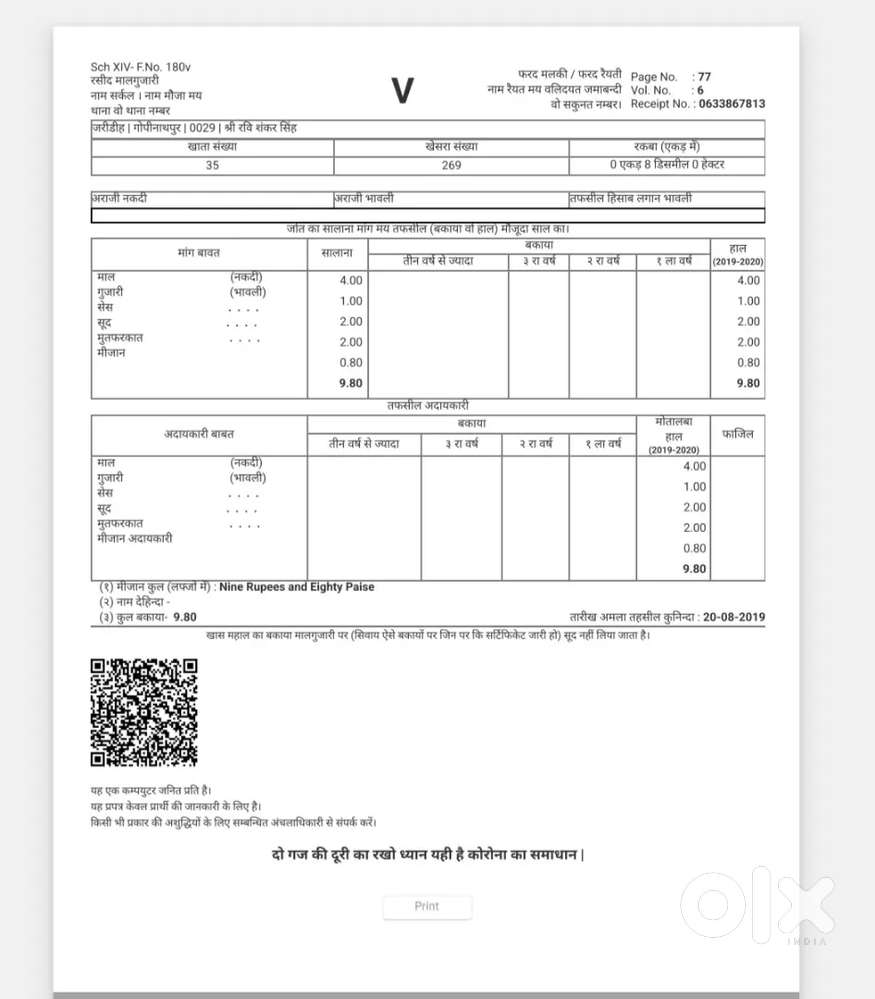 INNOVATIVE PUBLIC SCHOOL KE PASS