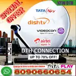 #BEST DTH CONNECTION #2025#AIRTEL #DISHTV