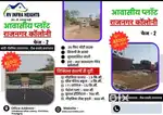 Leelapur jhunsi main plots paiye