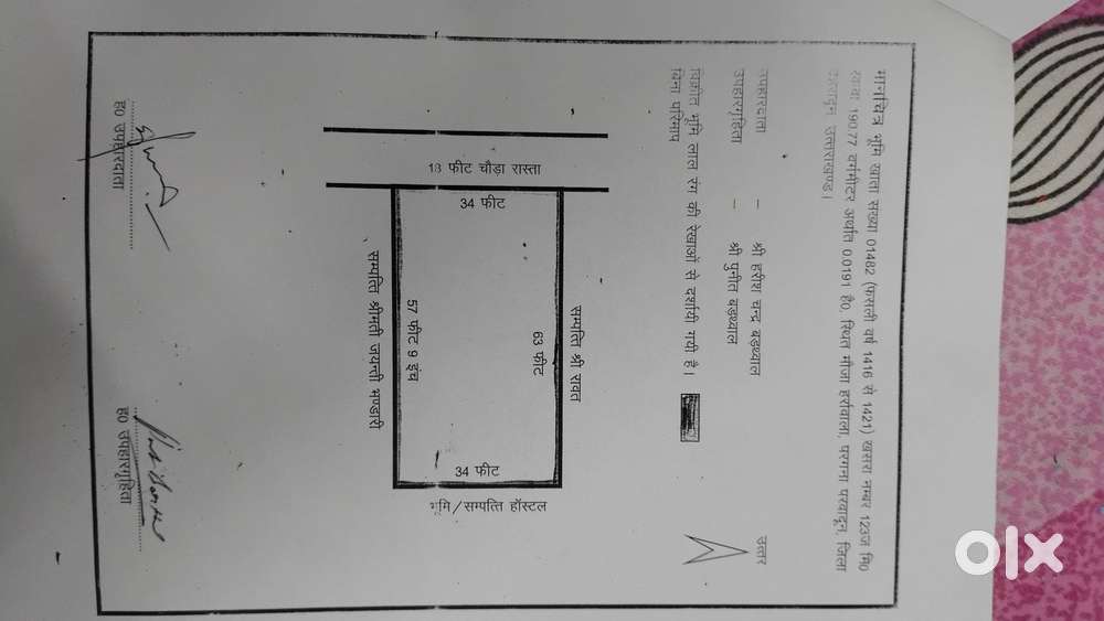 228 Sq. Yd. Plot for sale at Harrawala Dehradun
