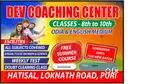 TUITION IN PURI - DEV COACHING CLASS