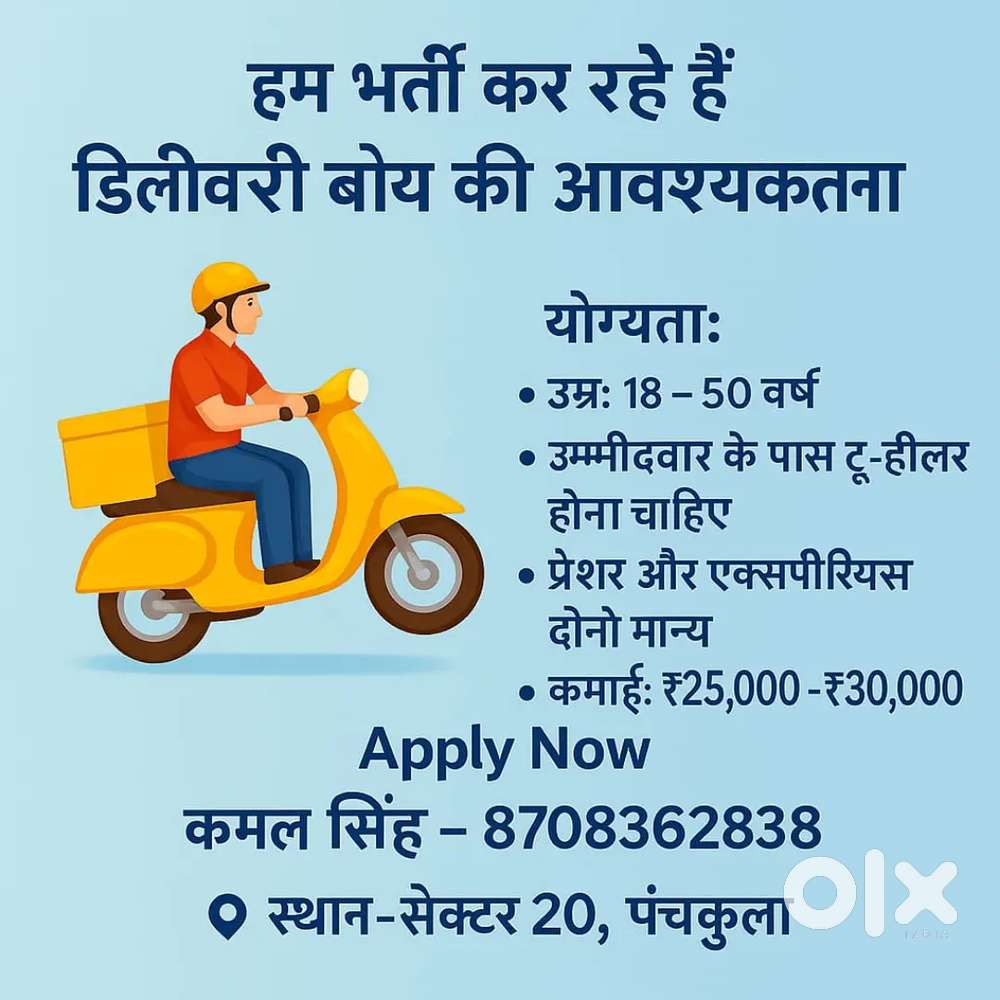 Urgent Two wheller Delivery boy - Panchkula