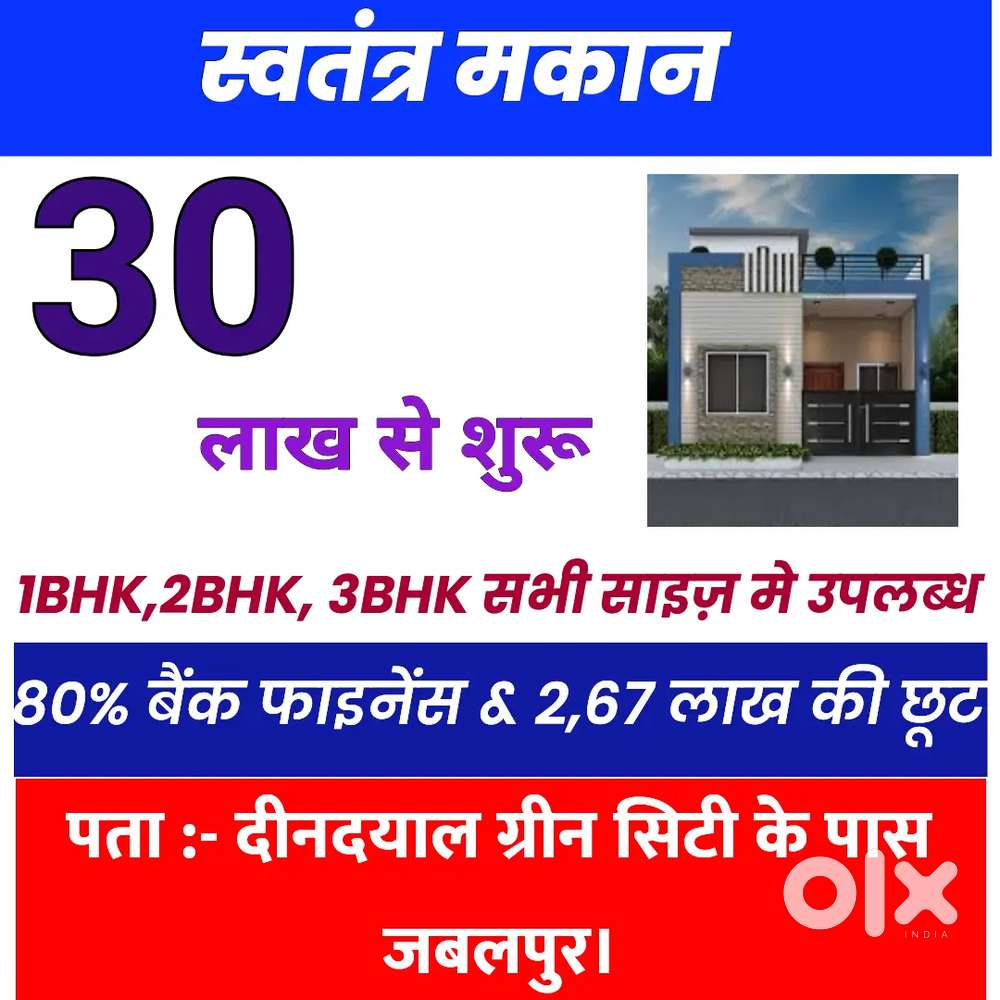 Deendayal green city ke pass jabalpur