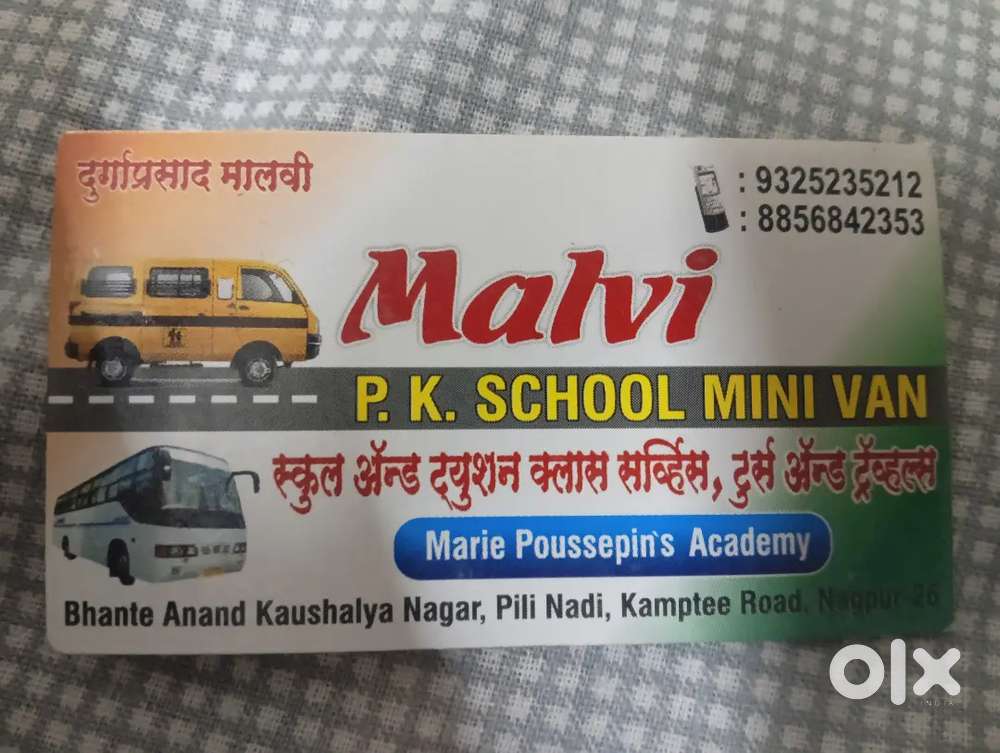 Bus driver and conductor needed