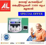 FAKE NOTE DETECTION , CURRENCY COUNTING MACHINES