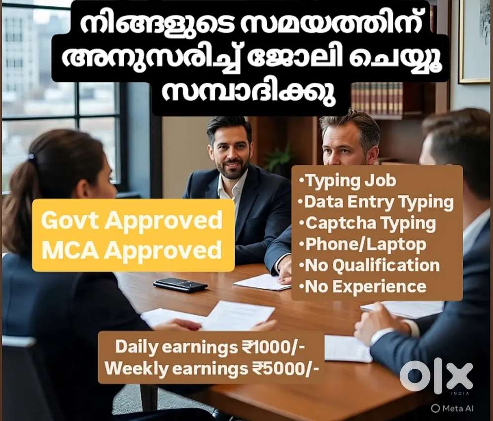 നിങ്ങൾ ആഗ്രഹിച്ച ജോലി ഇതാ