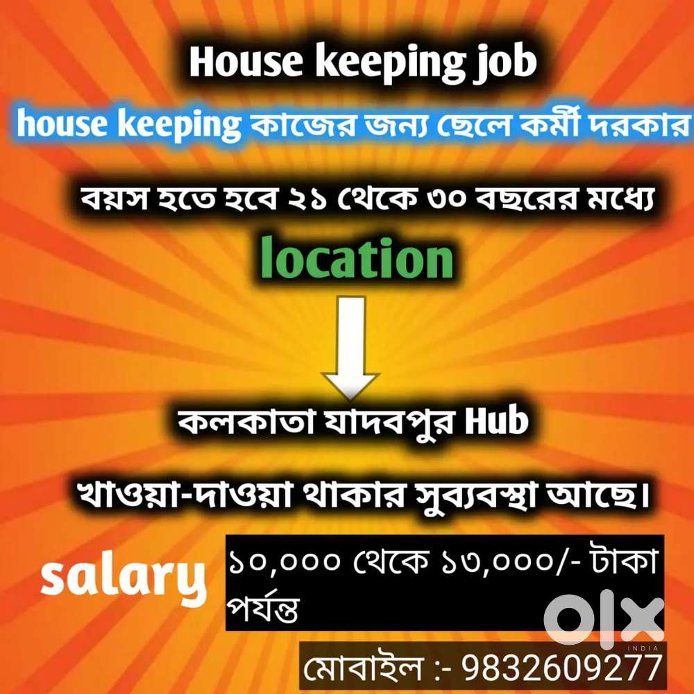 House keeping job