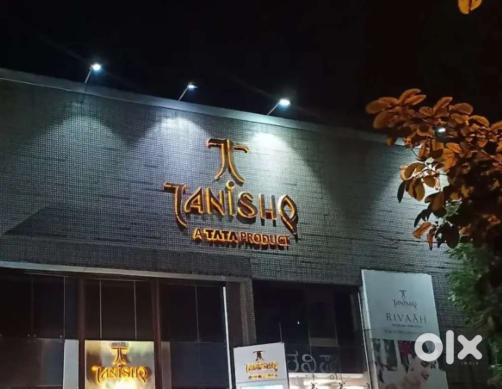 तनिष्क शोरूम में काम करने के लिए जल्दी आवेदन करें।