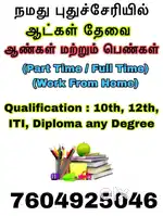 Permanent office job