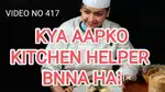 Cook Helper in School
