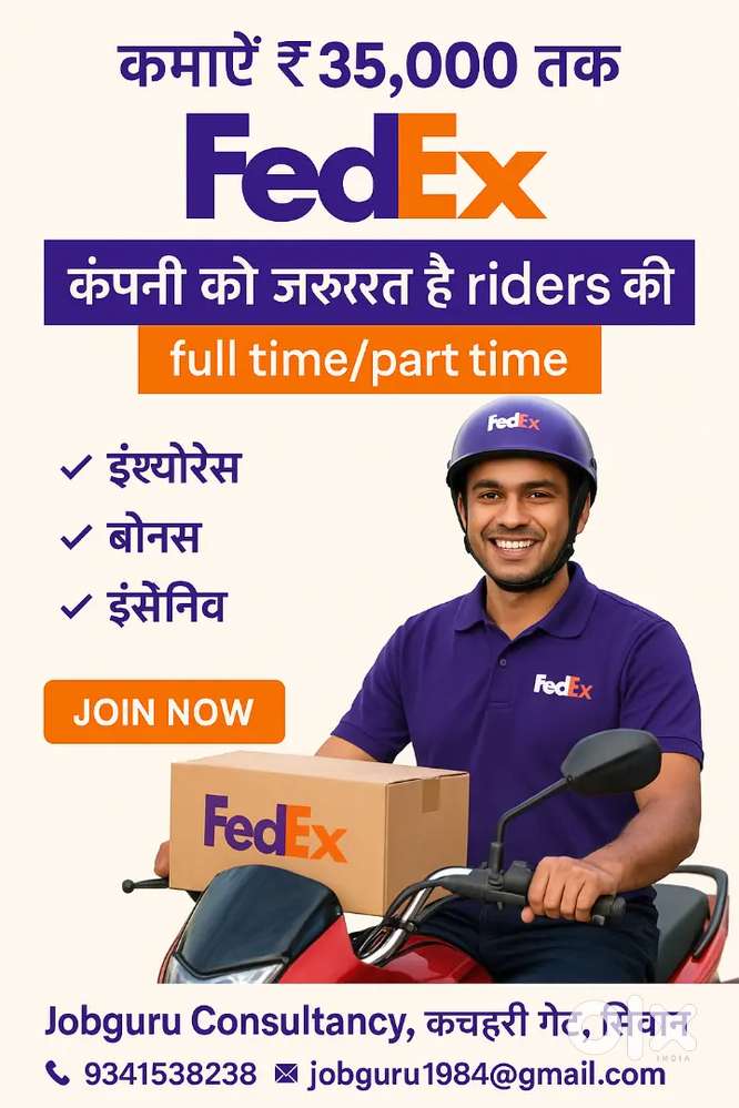 Fedex company मे Riders की जरूरत है