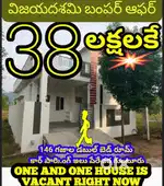 దసరా ఫెస్టివల్ ఆఫర్స్ 38 లక్షలకే సొంత డబల్ బెడ్ రూమ్ ఇల్లు గృహప్రవేశా.