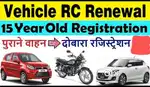 Car RC Renewal Service available at reasonable price