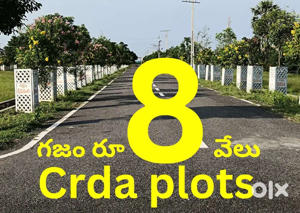 1)588 గజాల CRDA plot low cost at ameenabad near perecharla guntur