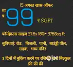 सबसे खास ऑफर