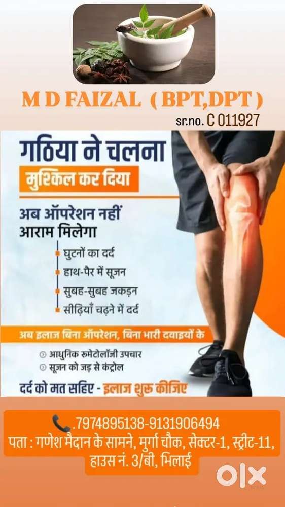 Physiotherapy Clinic k liye Girl Receptionist Chahiye