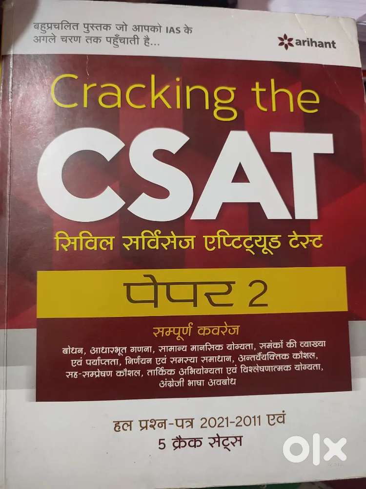 Upsc ctat solved question paper book