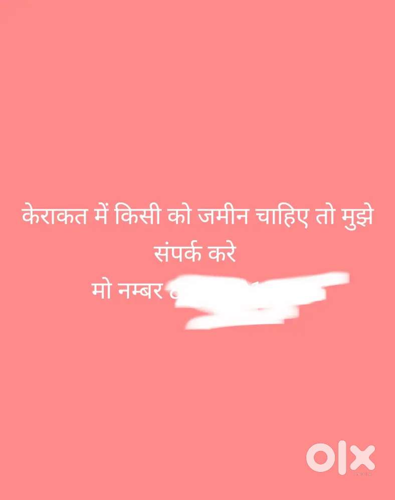 Kerakat me Jamin chahiye