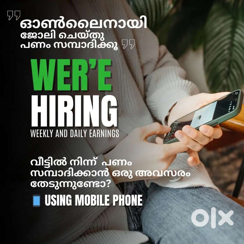 വരു ഇനി ഫ്രീടൈം ഉപയോഗിച്ച് സമ്പാദിക്കാം