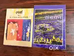 ✨Class 9 Hindi textbooks - New condition - Huge discound!