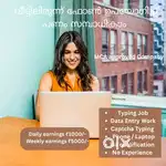 കുറഞ്ഞ സമയം, ഉയർന്ന ശമ്പളം,Data entry jobs