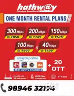 Hathway Broadband Super Fast Fibernet