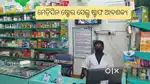 Medicine Store Sales Executive