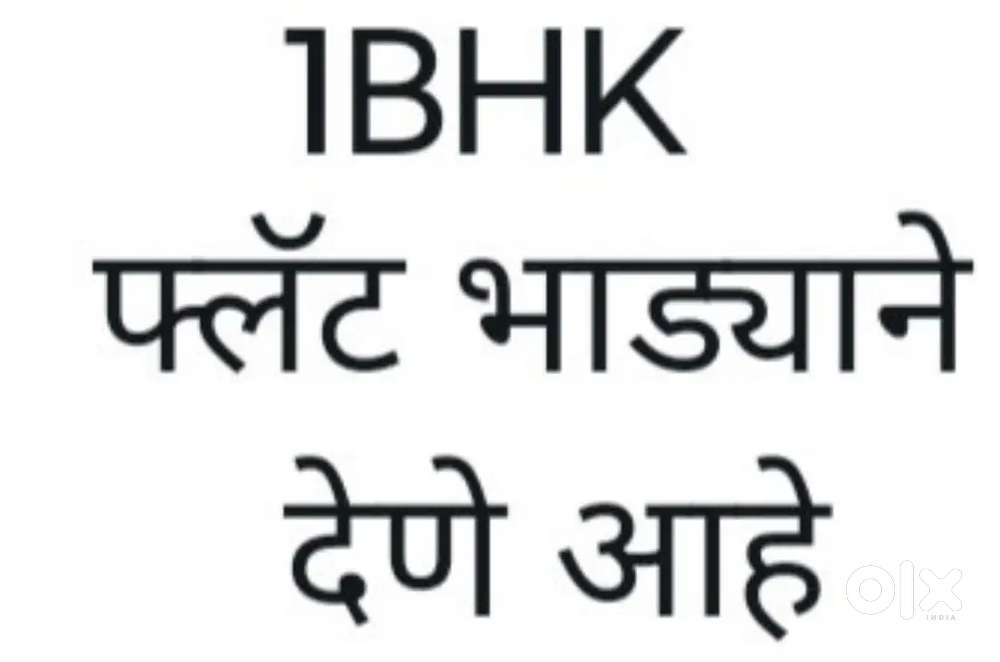 Flat for rent Rs.7000 Deposit Rs.30000 first Nashik Maharashtra 422010